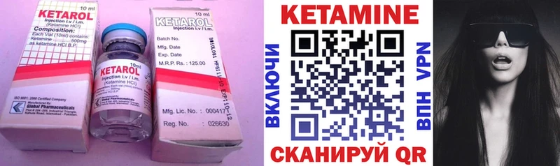 где можно купить   Советский  Кетамин VHQ 