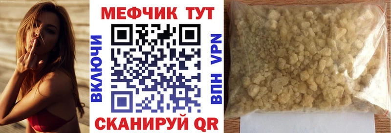 Мефедрон мука  Советский 