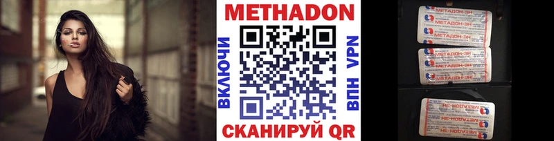 МЕТАДОН кристалл Советский